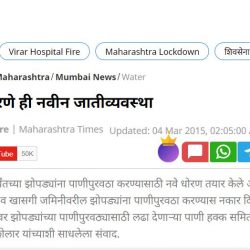 Maharashtra-Times-4-250x250