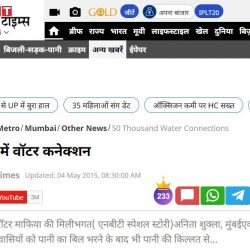 Nav-Bharat-Times-250x250